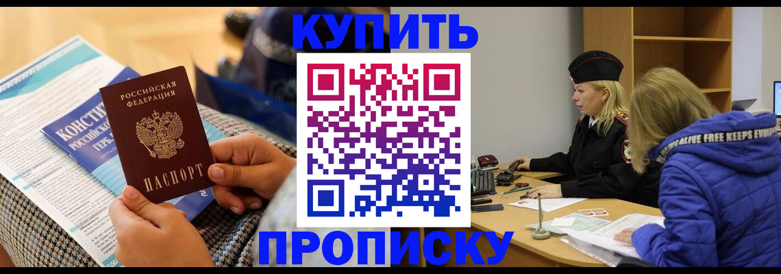 временная регистрация законно в Карелии