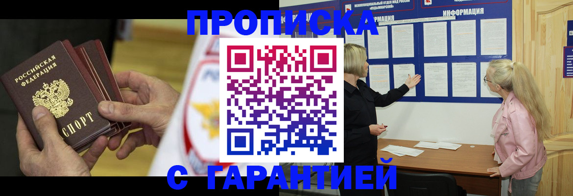 прописка иностранных граждан в Карелии